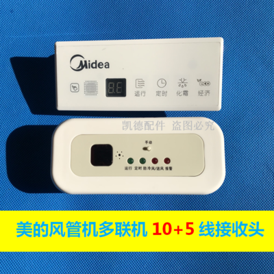 空调接收器怎么换图解