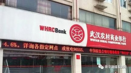 农村商业银行简称什么意思
