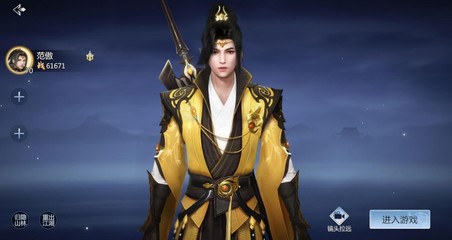 剑侠情缘男生名字大全