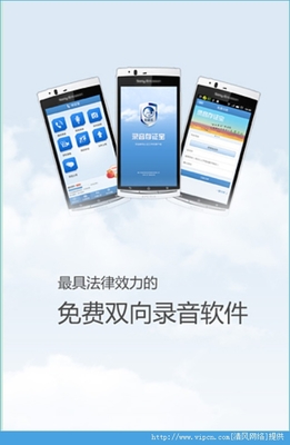 手机录音有法律效力吗