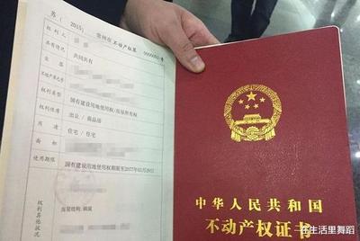 房子除了房产证还有什么证