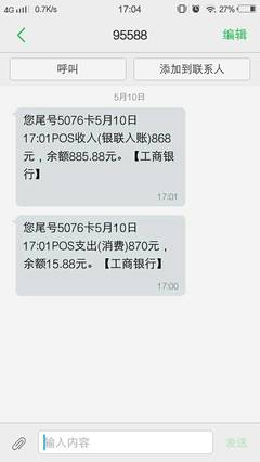 微信贷款口子