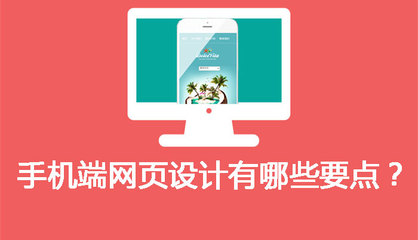 手机 电脑宣传语