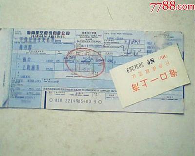 白金卡怎么购买机票才有积分