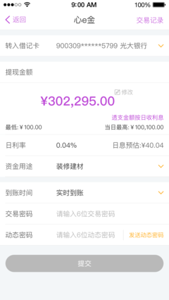 光大阳光e账通什么意思