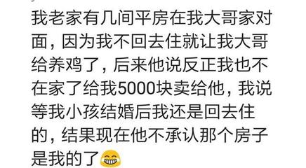 千万别借房子给亲戚住