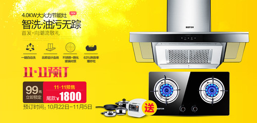 百得厨房电器价格明细