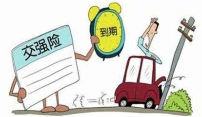 交通事故赔偿规定