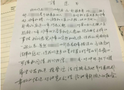 教师自首悔过怎么写