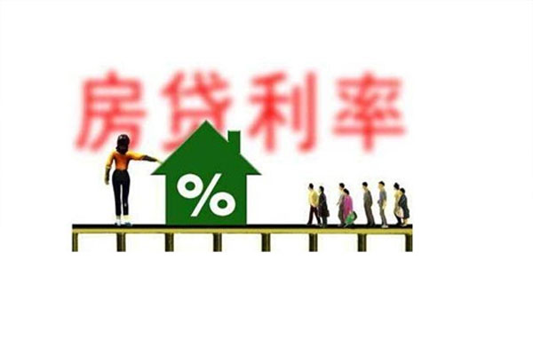 买房贷款利率是多少