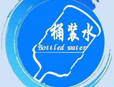 桶装水取名字大全
