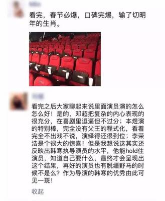 看电影代表什么生肖