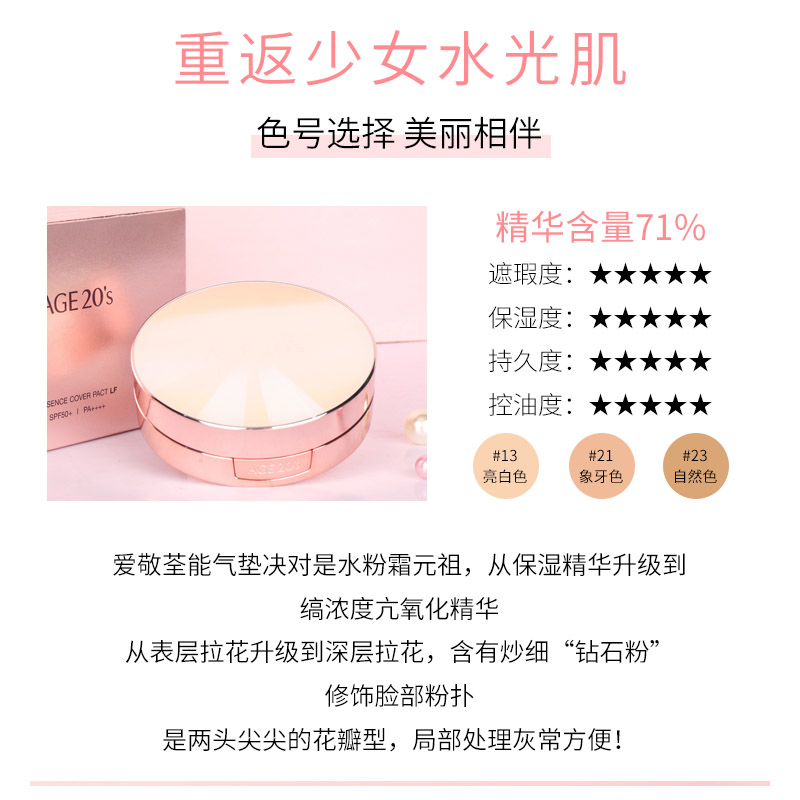 爱敬气垫有防晒效果吗