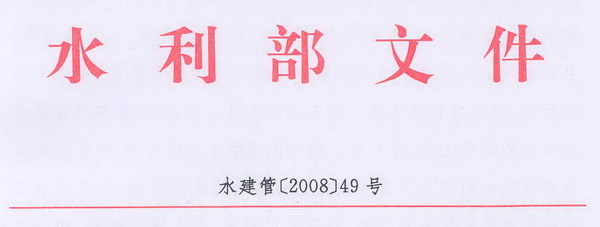 中型水庫除險加固設(shè)計資質(zhì)要求標(biāo)準(zhǔn)是什么（中型水庫除險加固設(shè)計資質(zhì)的要求標(biāo)準(zhǔn)） 建筑效果圖設(shè)計 第2張