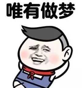 做梦别人给自己钱