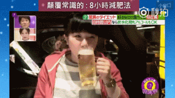 晚上一瓶啤酒减肥法