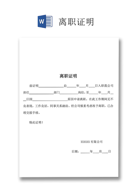岗位证明怎么写