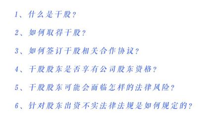 股东协议是什么