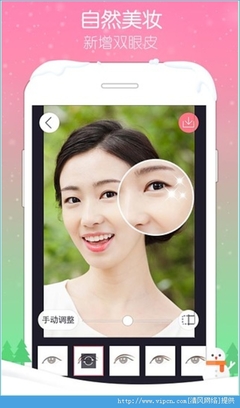 手机怎么p双眼皮