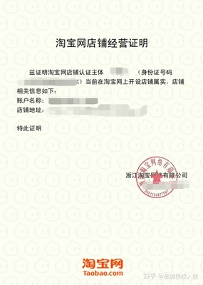 开淘宝网店需要营业执照吗