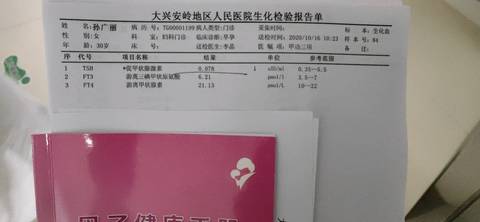甲亢怀孕了能要吗