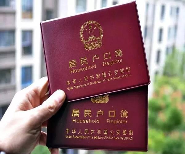 户口迁入需要什么手续