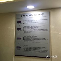 公证处上班时间