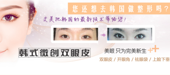 郑州韩式双眼皮