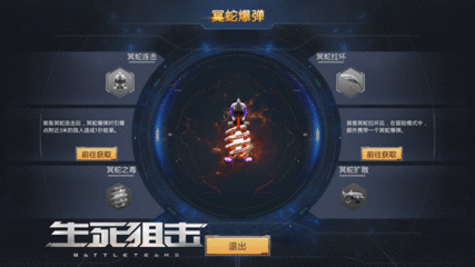 什么是蛇爆弹