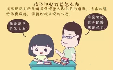 记忆力不好是怎么回事
