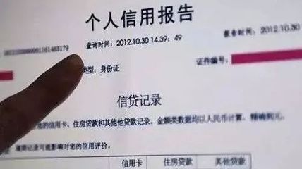 征信记录不好怎么贷款