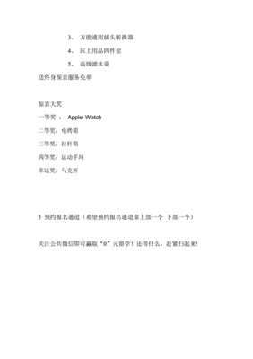 出国留学主题分享文案怎么写啊