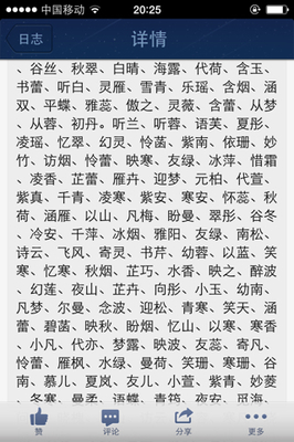好听的两个字