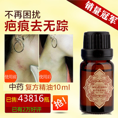 中医去疤痕
