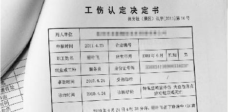 工伤鉴定时间期限