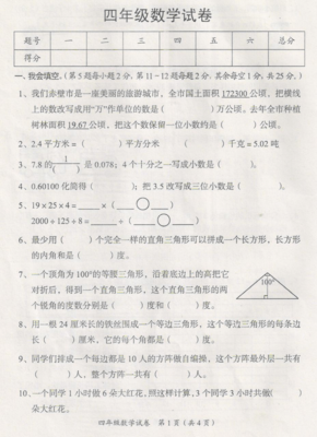 2020年下学期期末考试试卷 试卷答案