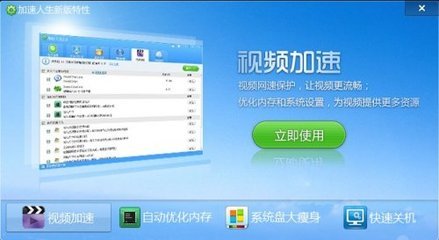 电脑运行流畅软件