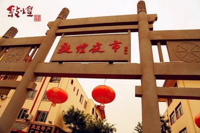 夜市名字大全
