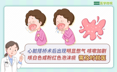 咳泡沫痰是怎么回事