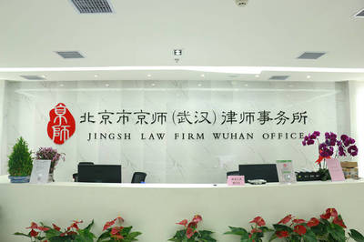 武汉尊而光律师事务所
