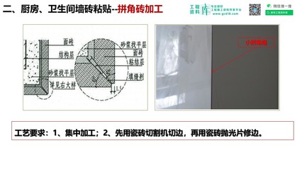厨房精装修验收标准