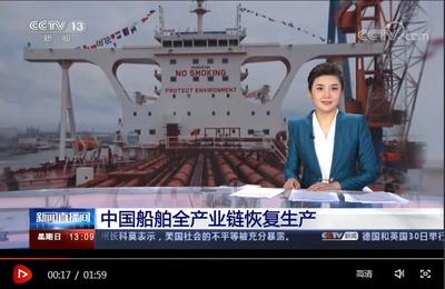中国船舶配音