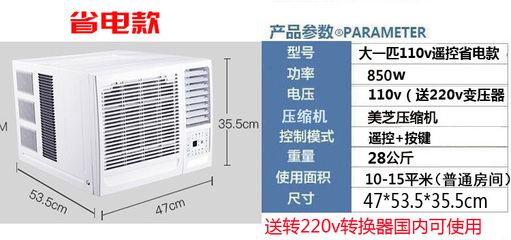 格力窗机空调