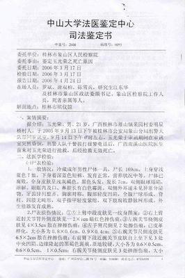 三星犯错事由书怎么写
