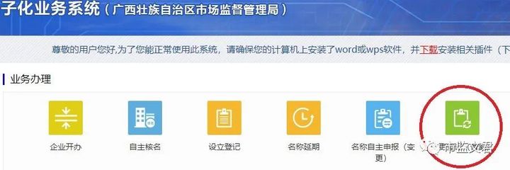 个体营业执照可以变更法人吗