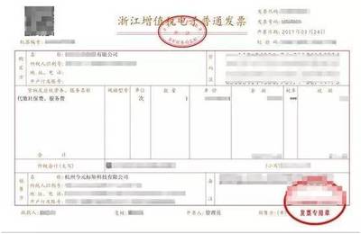 普通发票税率是多少6