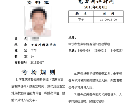 司法考试准考证什么时候打印
