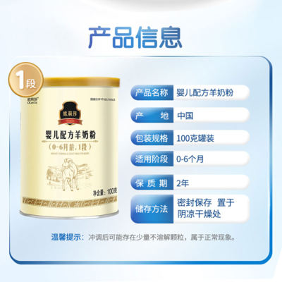 欧莉莎羊奶粉价格
