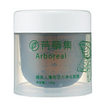 芳草集面膜价格