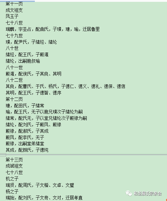 姓名 有子的